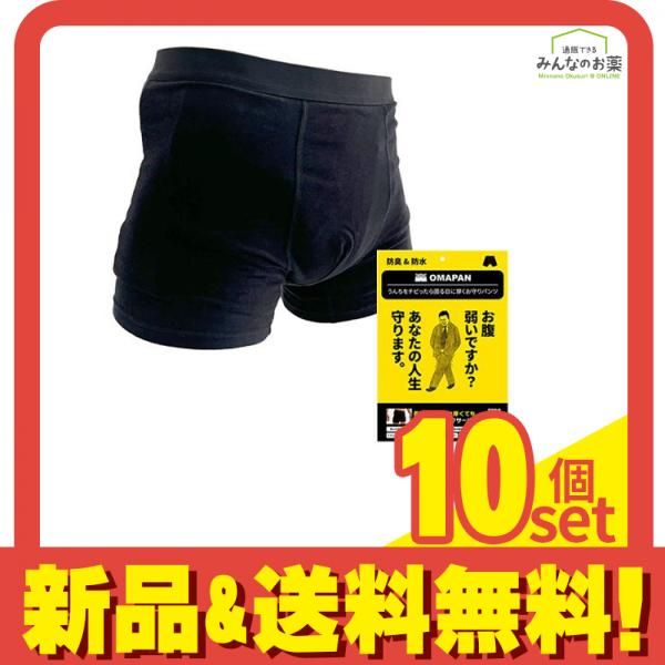 OMAPAN オマパン 防水-防臭 お守りパンツ SSサイズ 1枚入 10個セット