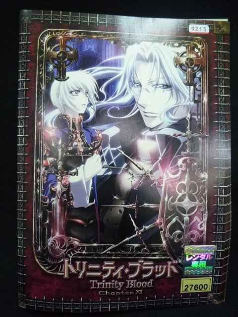 トリニティ・ブラッド コレクターズエディション　全12巻 DVD Amazon.co.jp: トリニティ・ブラッド chapter.3 コレクターズ