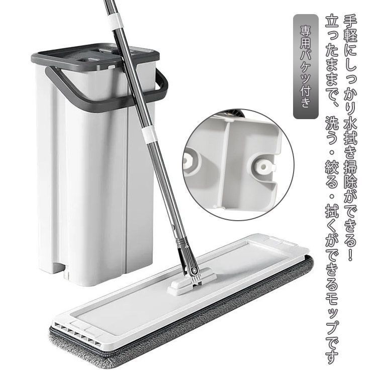 水拭きモップ 専用バケツ付き 水切り簡単 汚れ ない モップ