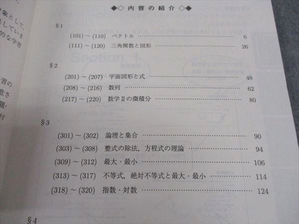 駿台 数学XS テキスト 東大・京大・医学部 東京/京都大学 通年