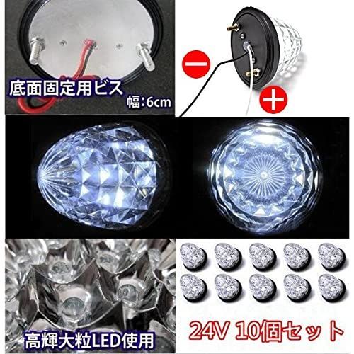 レッド Wellvie サイドマーカー LED 24V 汎用 防水 16連 マーカー