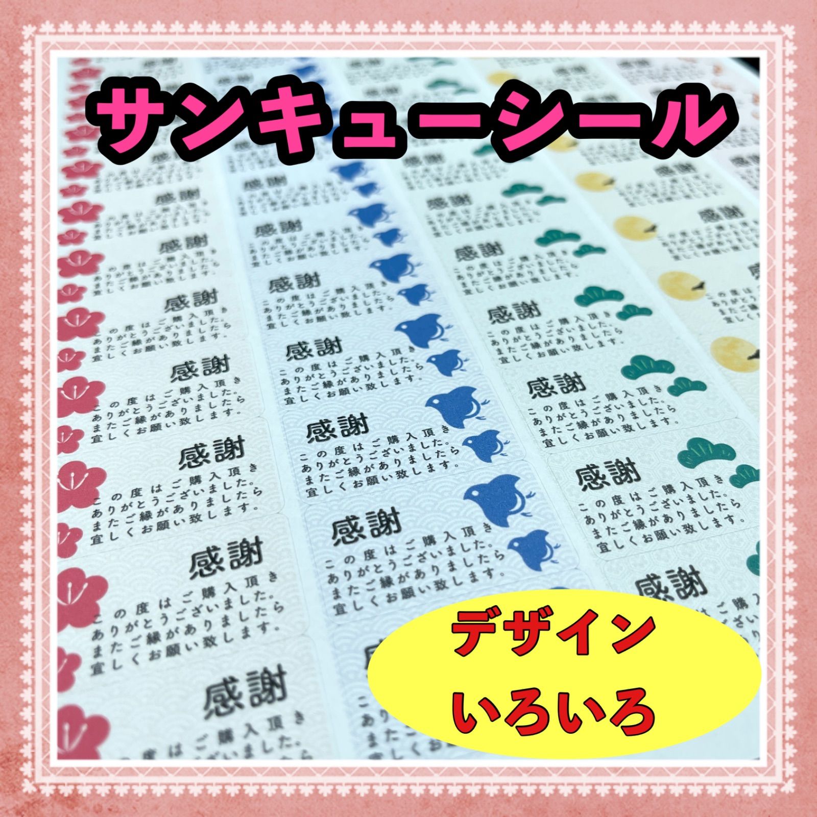 シール65面3シート195個 シール65面3シート195個