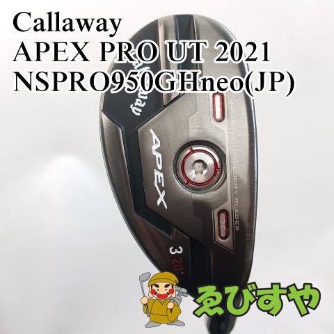 入間 ユーティリティ キャロウェイ Callaway 3H APEX PRO UT 2021 NSPRO950GHneo JP S 20 0117
