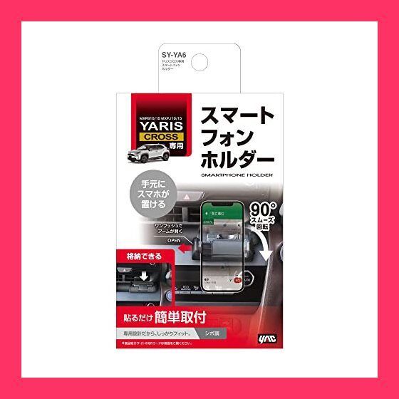 スタッフおすすめ！】槌屋ヤック 車種専用品 トヨタ ヤリスクロス