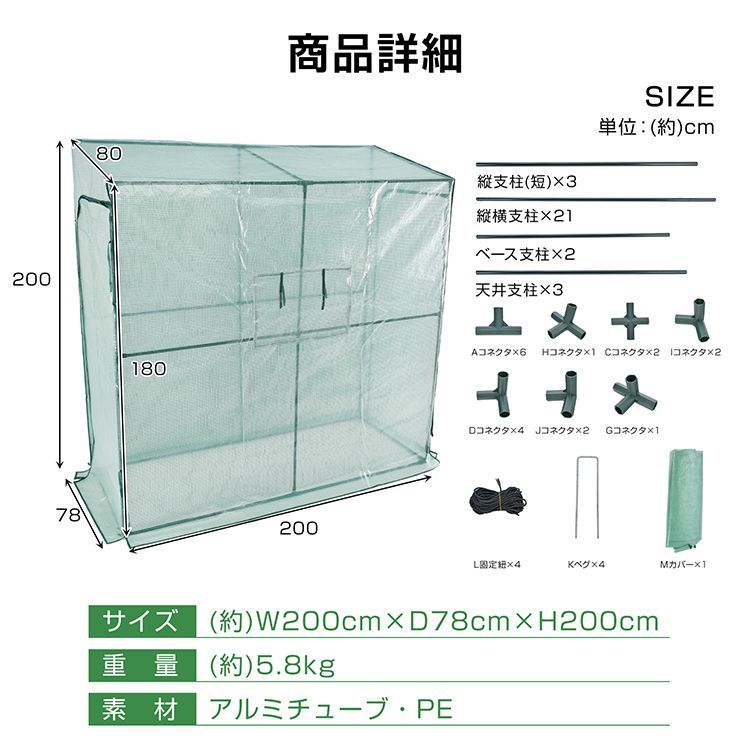 ビニールハウス 幅200cm