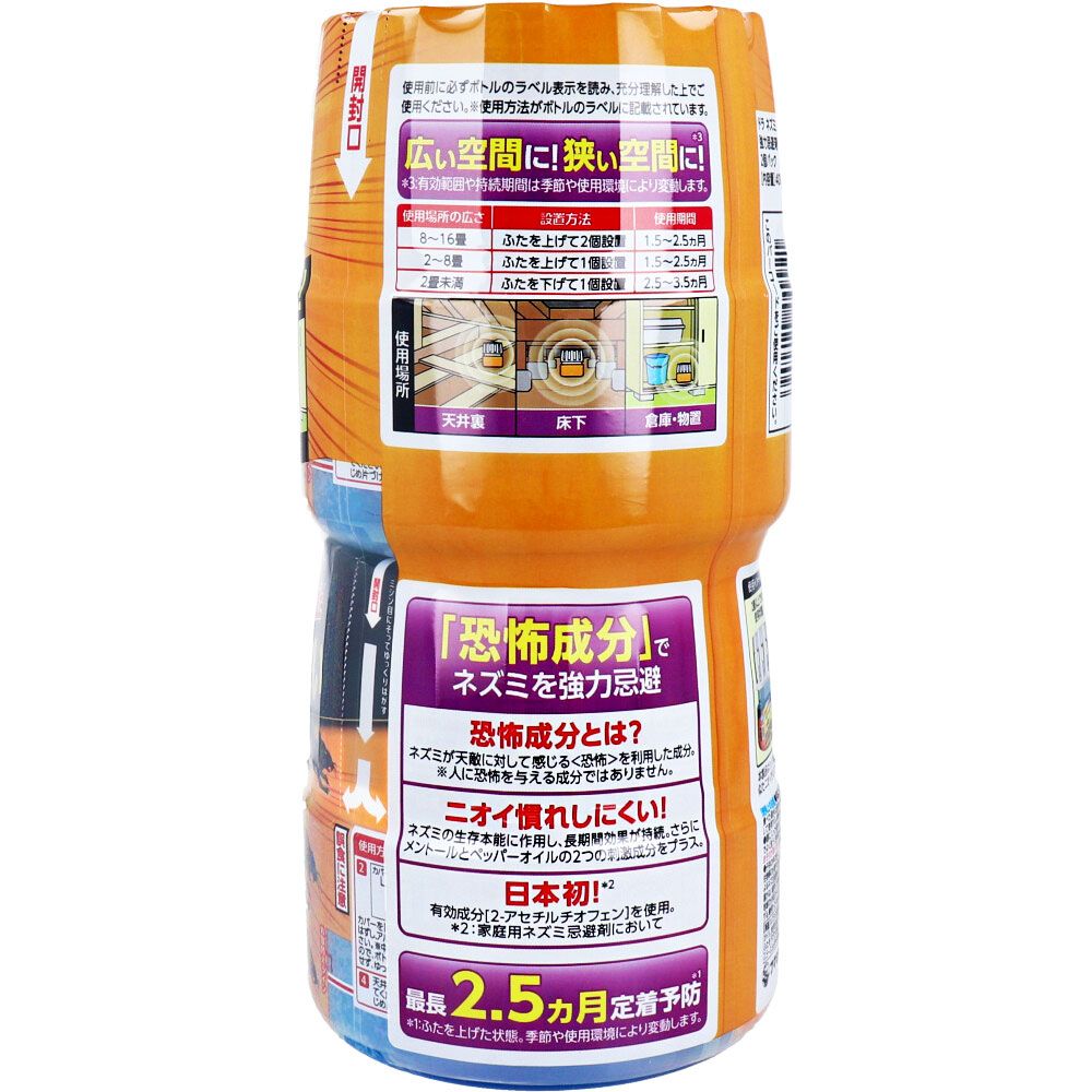 4個セット