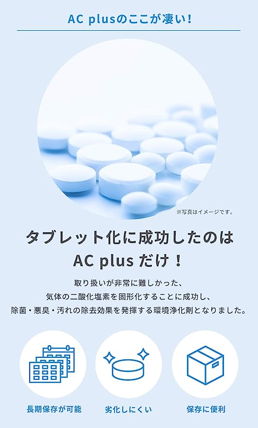 安心の関税送料込み ACplus エーシープラス エアコン 除菌 消臭 日本製