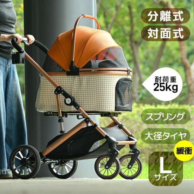 ペットカート Lsize 対面式 分離式 2way 折りたたみ 多頭 中型犬 小型犬 4輪 アルミ製 軽量 ペット 介護