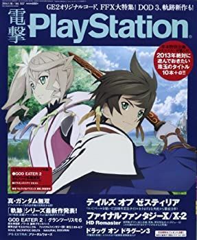 【中古】電撃PlayStation (プレイステーション) 2014年 1/16号 [雑誌]