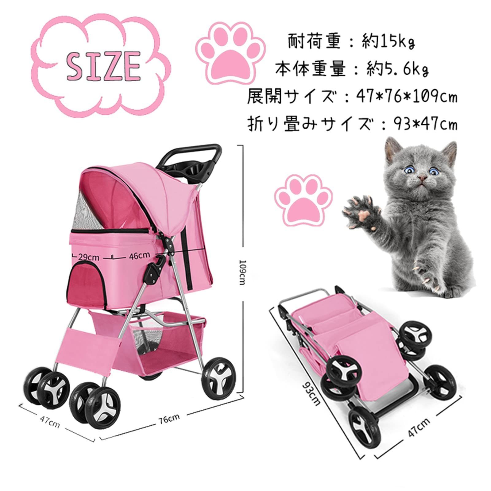 ペットカート 4輪360°回転 折りたたみ 犬用ベビーカー 猫犬兼用 ピンク