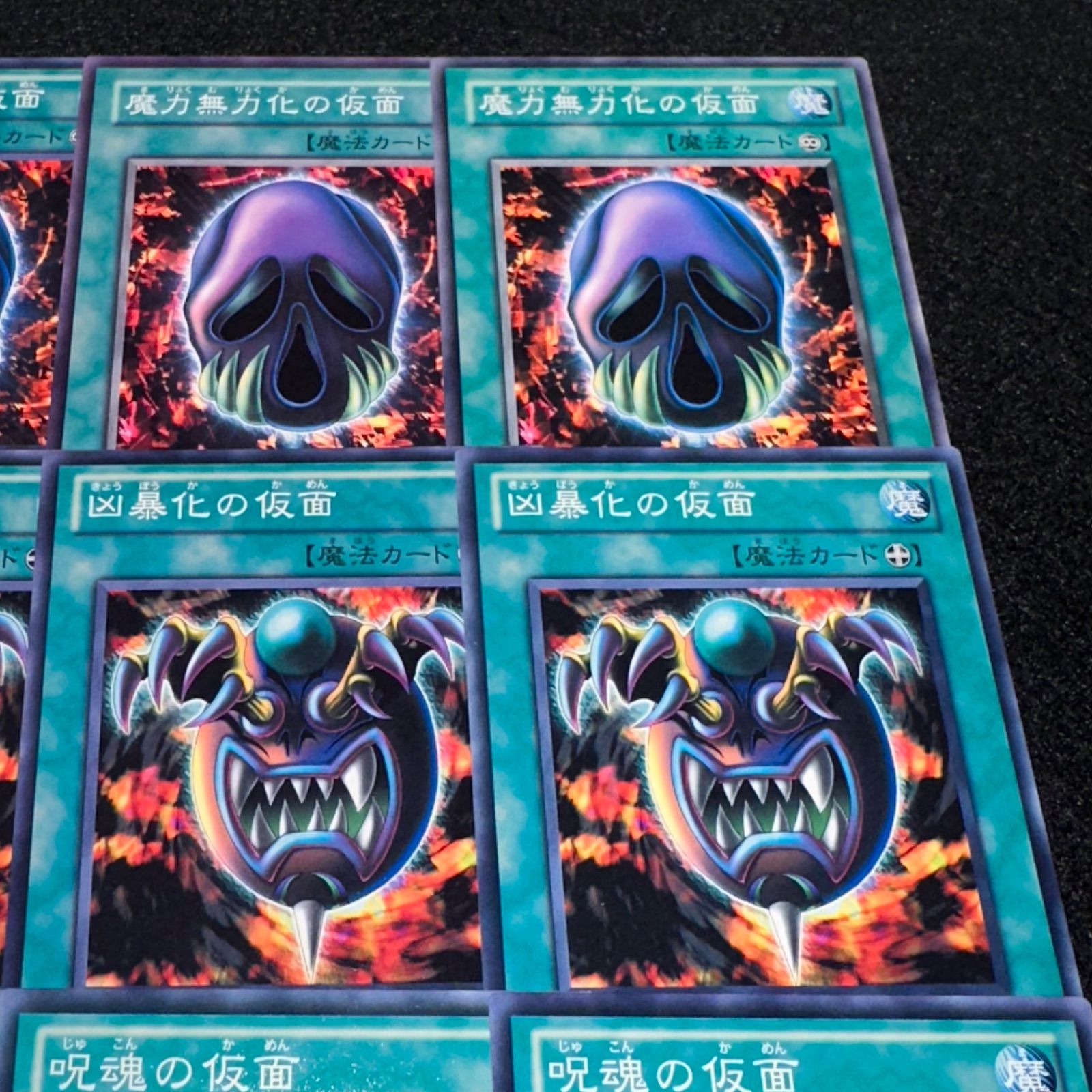 遊戯王】No.167 魔力無力化の仮面 凶暴化の仮面 呪魂の仮面 各3枚 計9