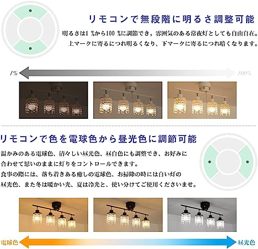 国内即発送 共同照明 シーリングライト4灯 調光 調色 LED電球60W形付き