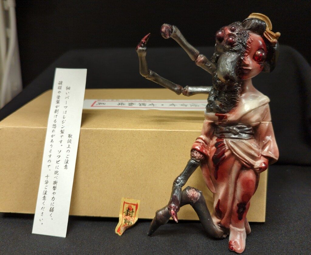 ヒカリトイズ 物ノ怪少女・女郎蜘蛛 屍 墓場の画廊限定 Hikaritoys