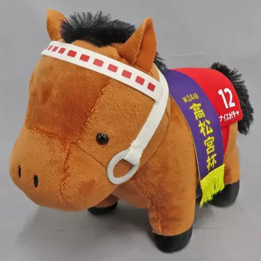 中古】ぬいぐるみ ナイスネイチャ(第24回高松宮杯) ぬいぐるみ4