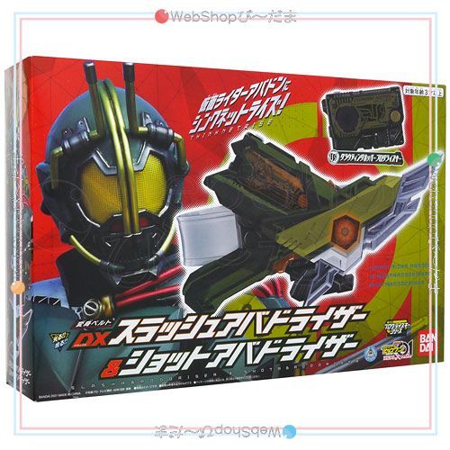 bn:3] 【未開封】【訳あり】 仮面ライダーゼロワン DXスラッシュアバド