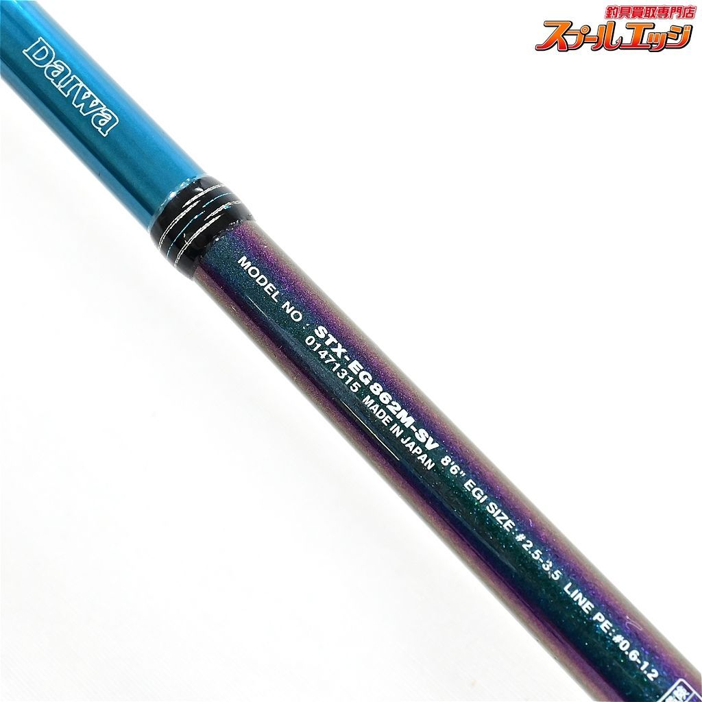 【ダイワ】 ソルティスト エクストリーム エメラルダス STX-EG862M-SV DAIWA Emeraldas アオリイカ K_177v33646  - メルカリ