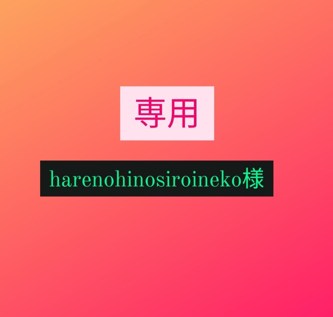 harenohinosiroineko-