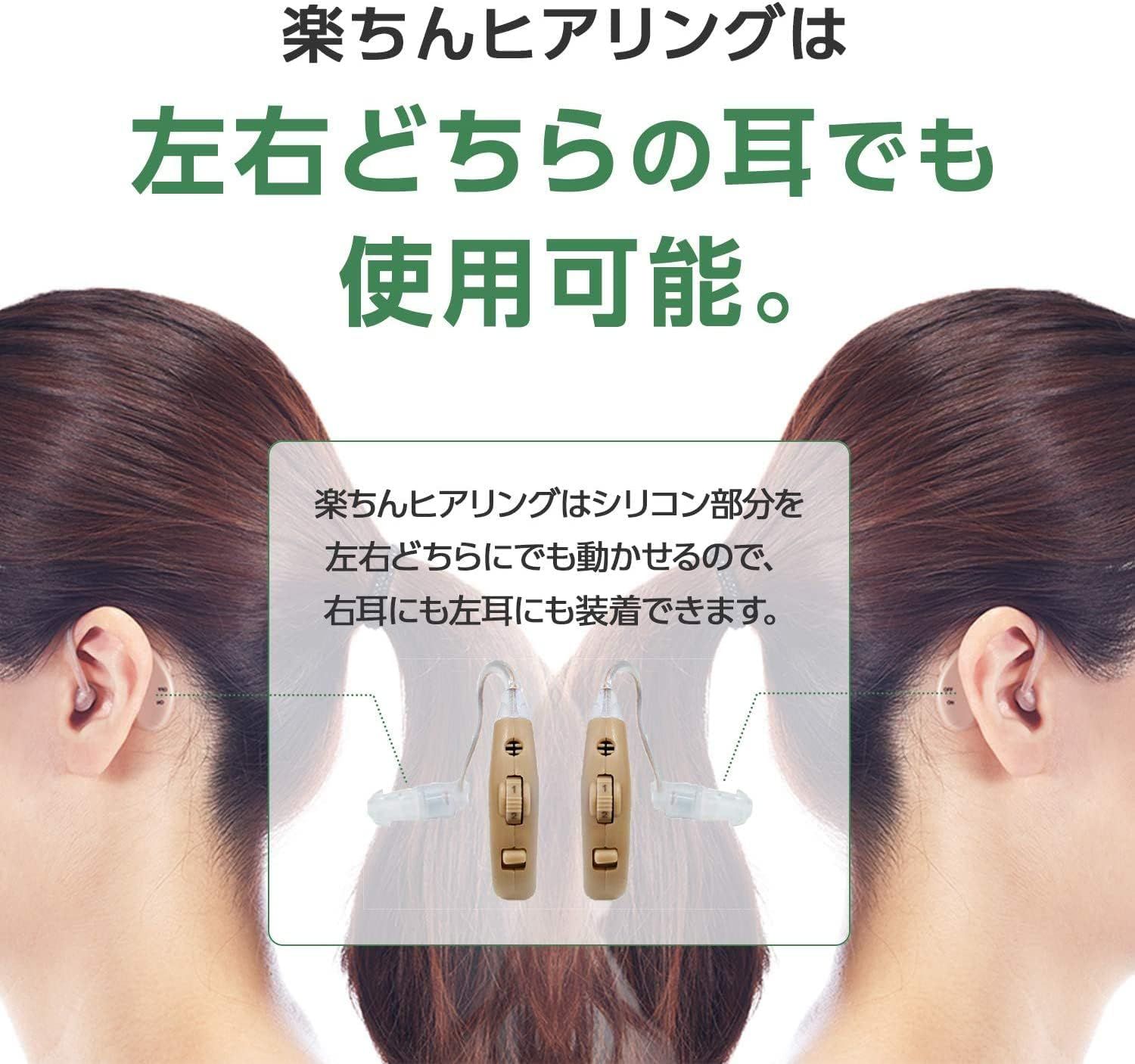 楽ちんヒアリング 充電式集音器, 30倍音量増幅, 4段階音量調整 楽ちんヒアリング 充電式集音器, 30倍音量増幅, 4段階音量調整