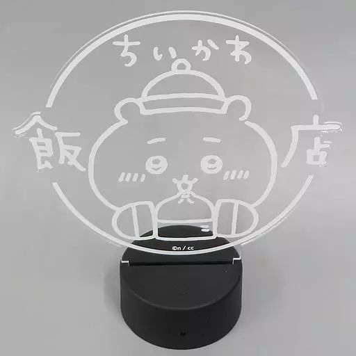 (最終値下げ)ちいかわ飯店 LEDライトアップ アクリルスタンド 中古】雑貨 ちいかわ LEDライトアップアクリルライト 「ちいかわ