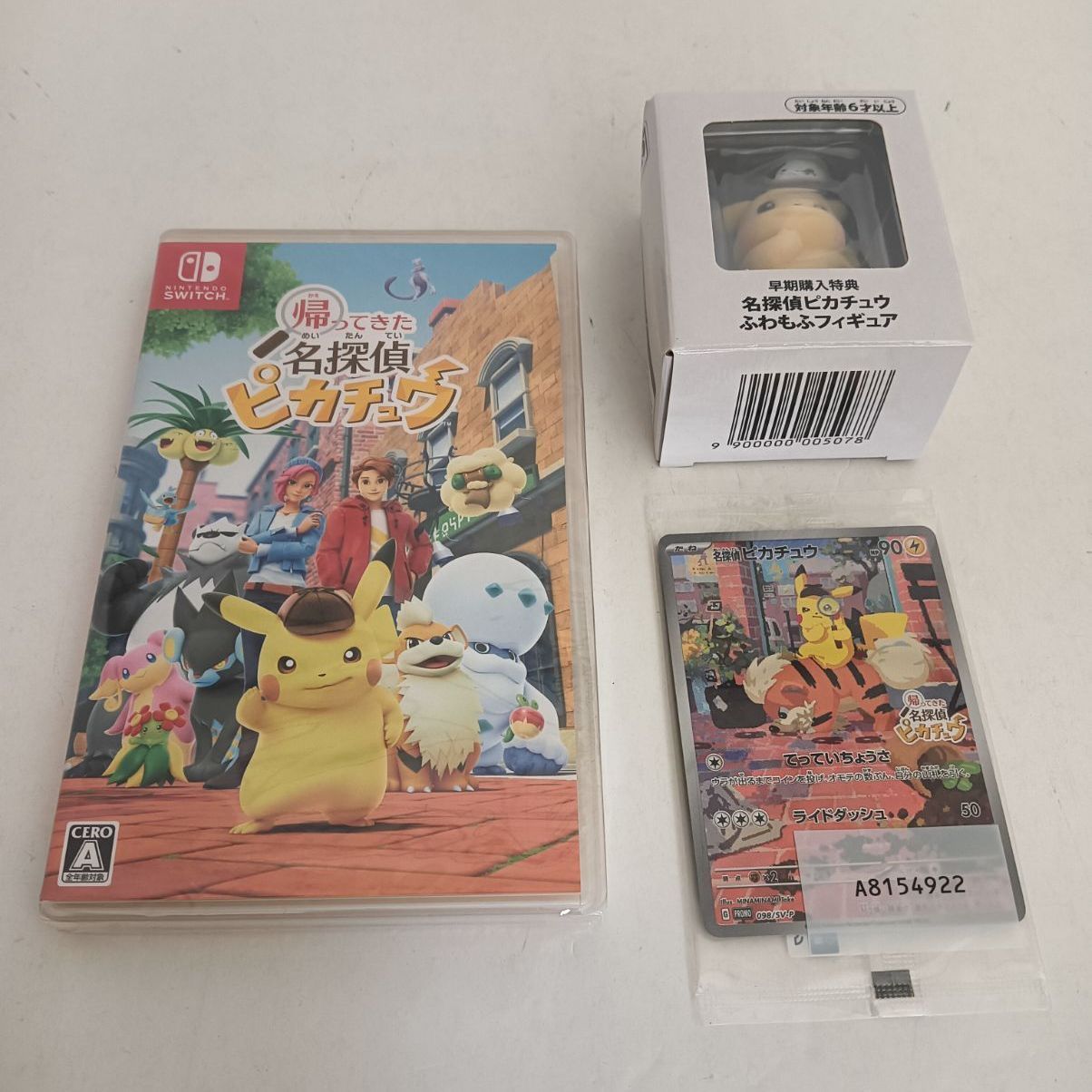 名探偵ピカチュウ Switch ソフト 50セット 名探偵ピカチュウ Switch ソフト 50セット 【公式通販】