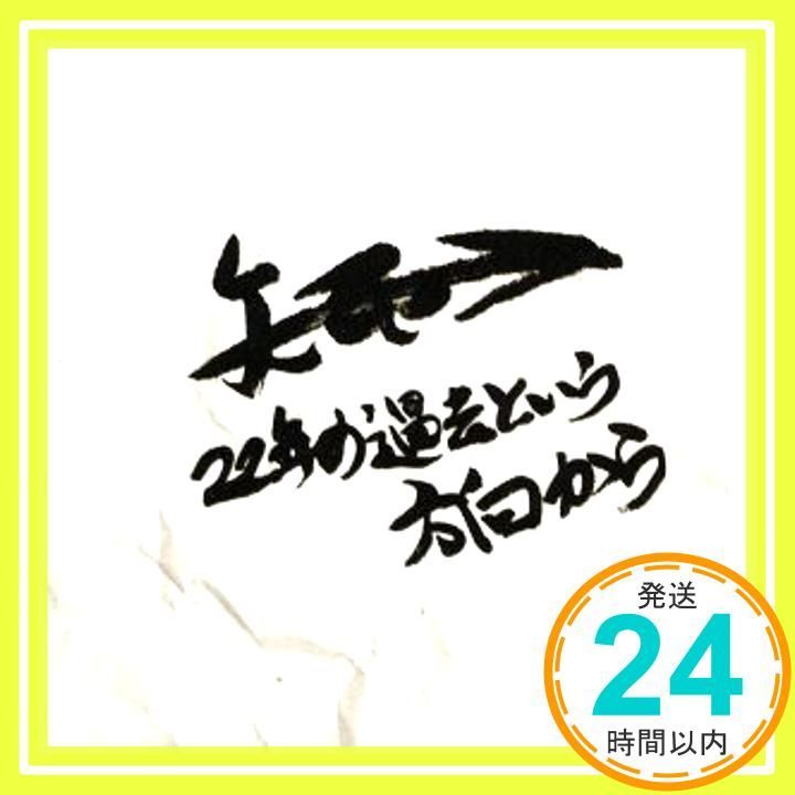 22年の過去という方向から DVD付 CD 矢印→ 矢印→_02