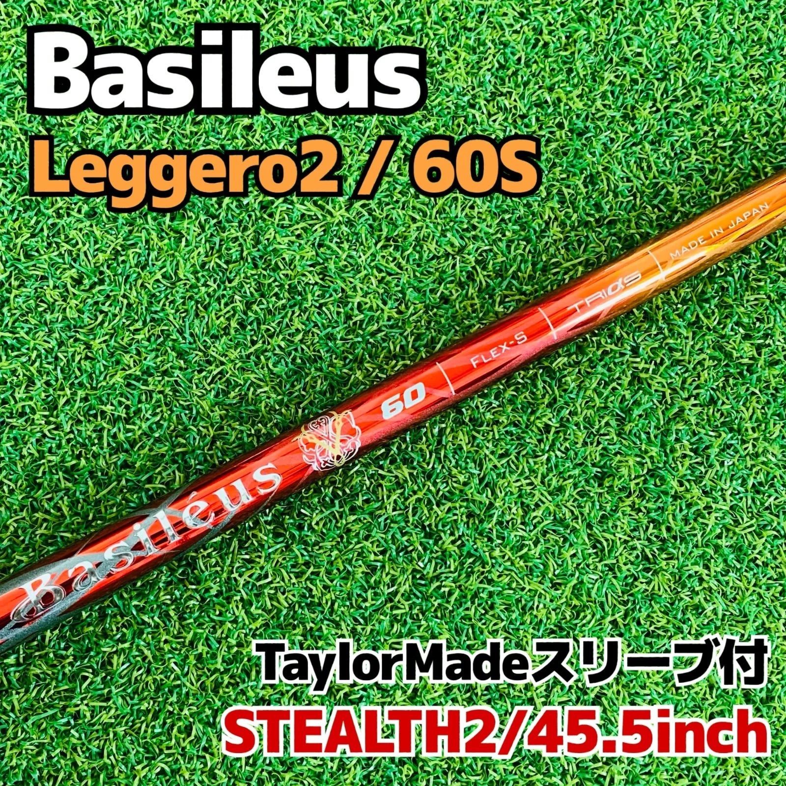 Basileus Leggero2 60S バシレウス レジーロ2ドライバー用 バシレウス