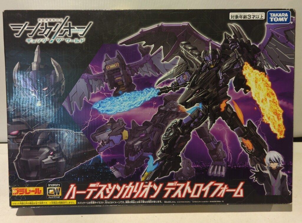 タカラトミー プラレール ハーデスシンカリオン デストロイフォーム