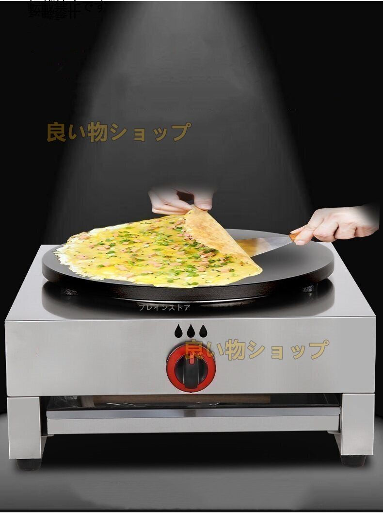 業務用 クレープ焼き器 ガス式 飲食店 屋台 出店