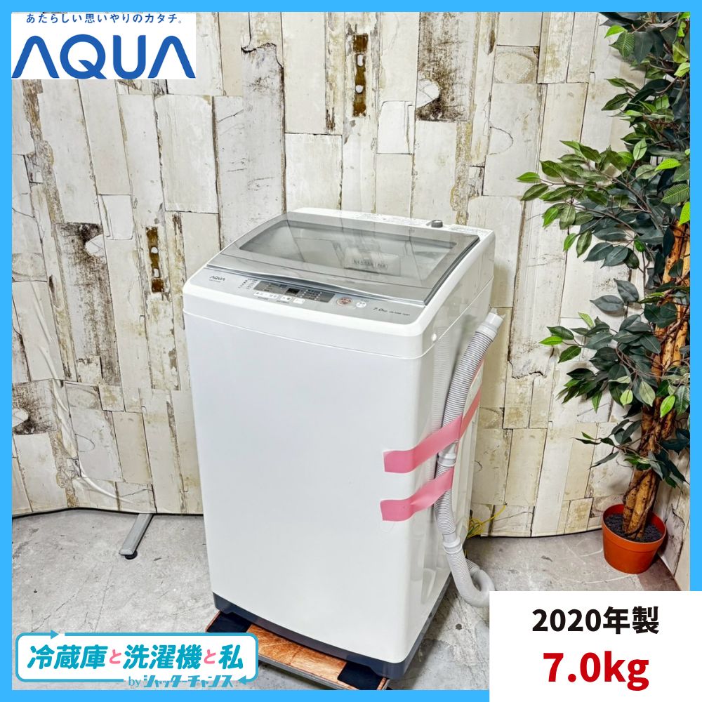2020年製】AQUA アクア AQW-GS70H 洗濯機 7.0kg 【公式通販】