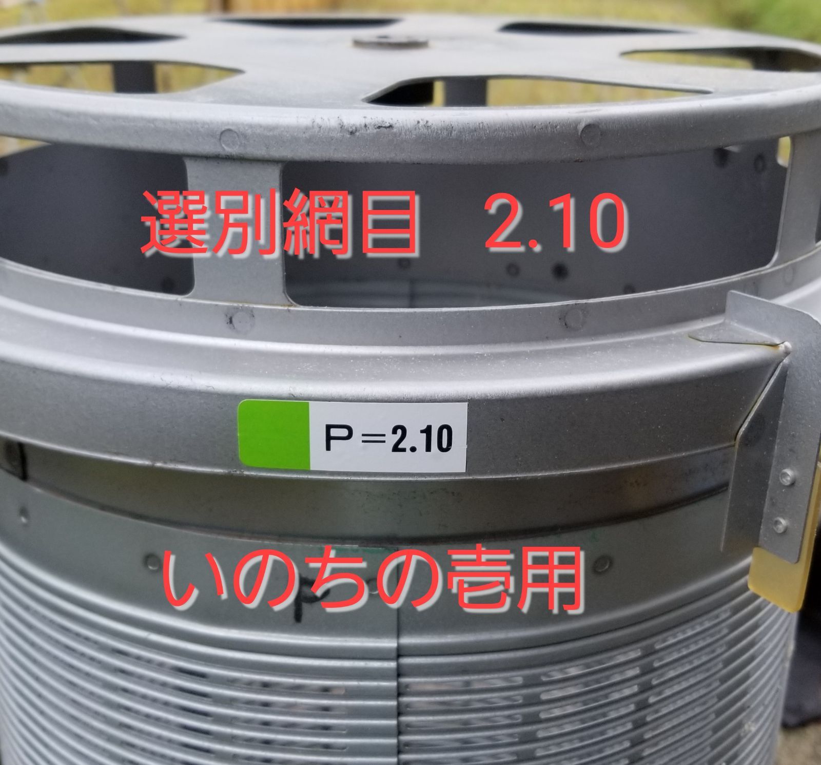 精米サービス