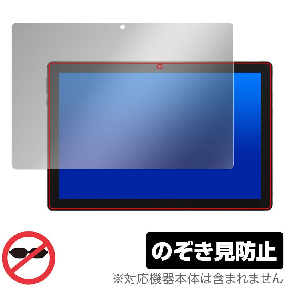BMAX MaxPad I9 Plus 保護 フィルム OverLay Secret for タブレット マックスパッド 液晶保護 プライバシーフィルター 覗き見防止