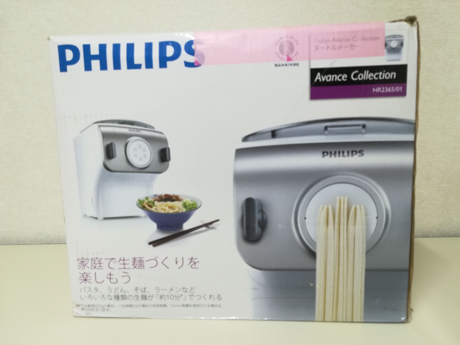 Philips / フィリップス ヌードルメーカー HR2365/01 ・保管品 2014年