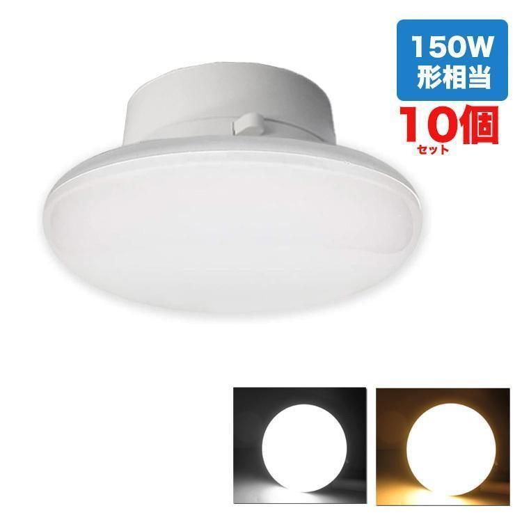 LEDシーリングライト 4.5-6畳 25W 2800lm LED電球 250w形相当 シーリングライト 小型 照明器具 昼白色 LED シーリングライト 小型 昼光色 電球色 20個セット全 2025