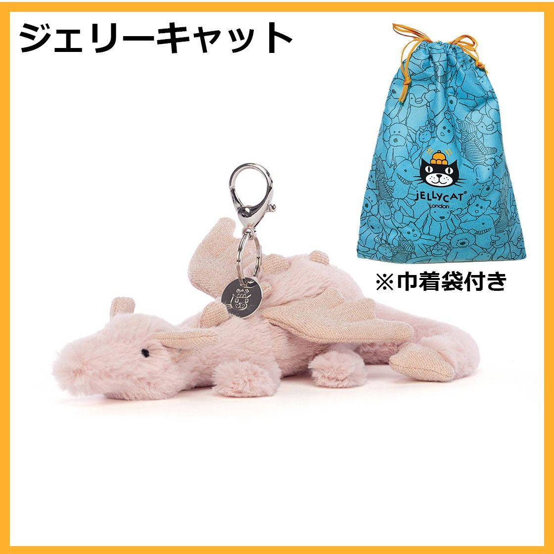 JELLY CAT - 新品 ジェリーキャット ローズ ローズドラゴン 桜 キーホルダー チャーム 龍の通販 by Sana*｜ジェリーキャット ならラクマ