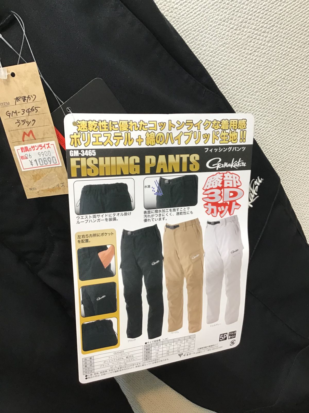 サイズ M