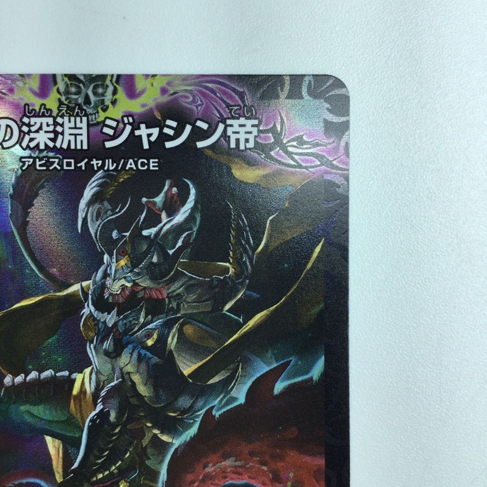 ζζ デュエルマスターズ 漆黒の深淵ジャシン帝 DM22EX2S4/S15 デュエマ