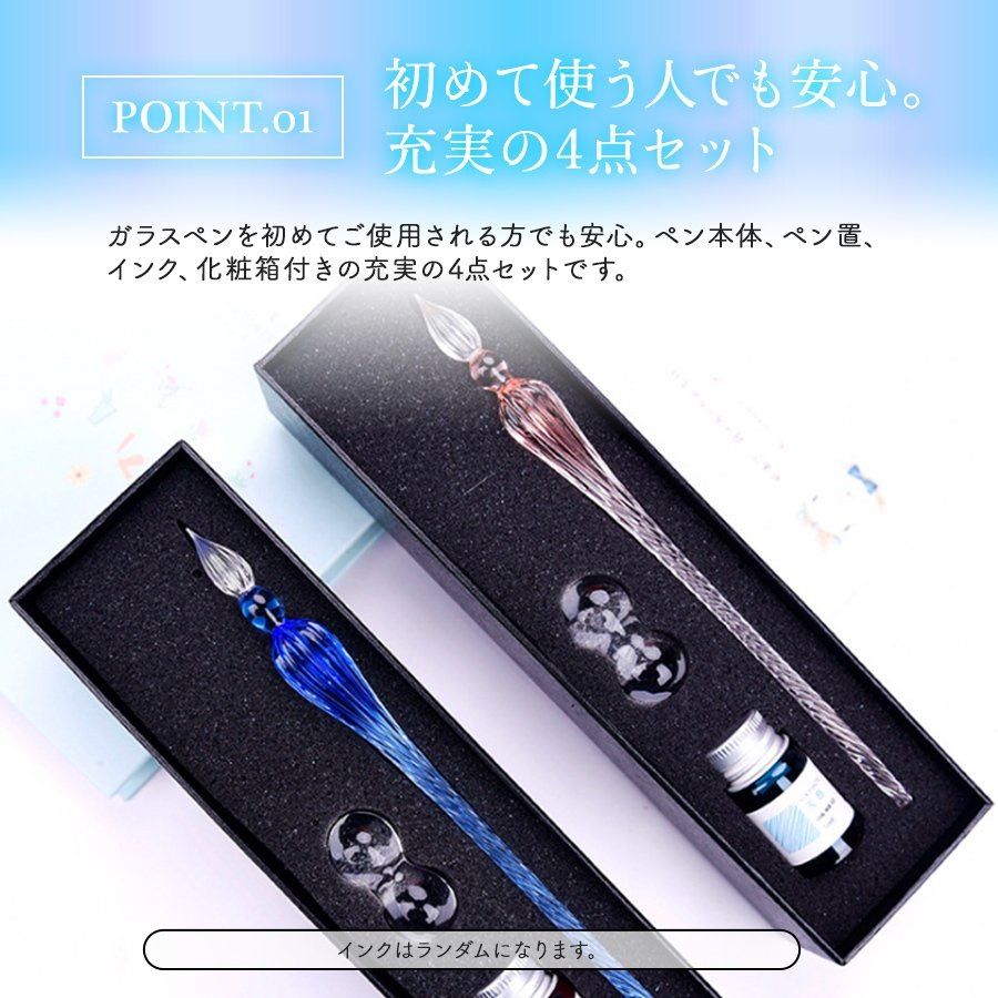 訳あり品 ガラスペン 万年筆 インクセット キラキラ キレイ