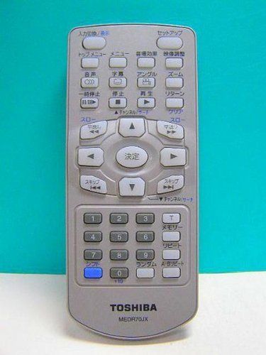 【中古】「非常に良い」東芝 DVDリモコン MEDR70JX 中古】「非常に良い」東芝 DVDリモコン MEDR70JX - メルカリ