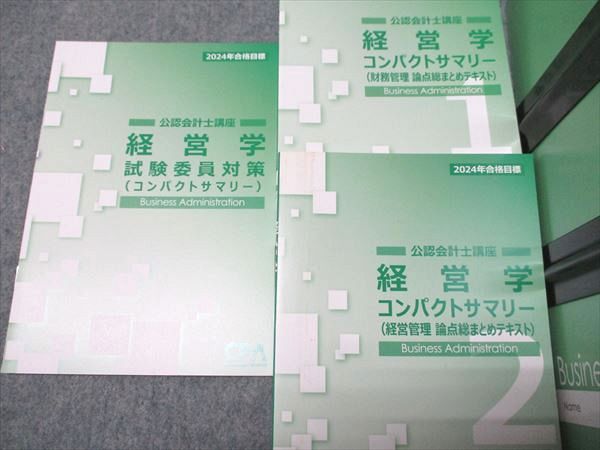 CPA会計学院 公認会計士講座 経営学 コンパクトサマリー/テキスト/個別問題集/過去問題集 状態良い 2024 計12冊 115L4D CPA会計学院 公認会計士講座 経営学 コンパクトサマリー