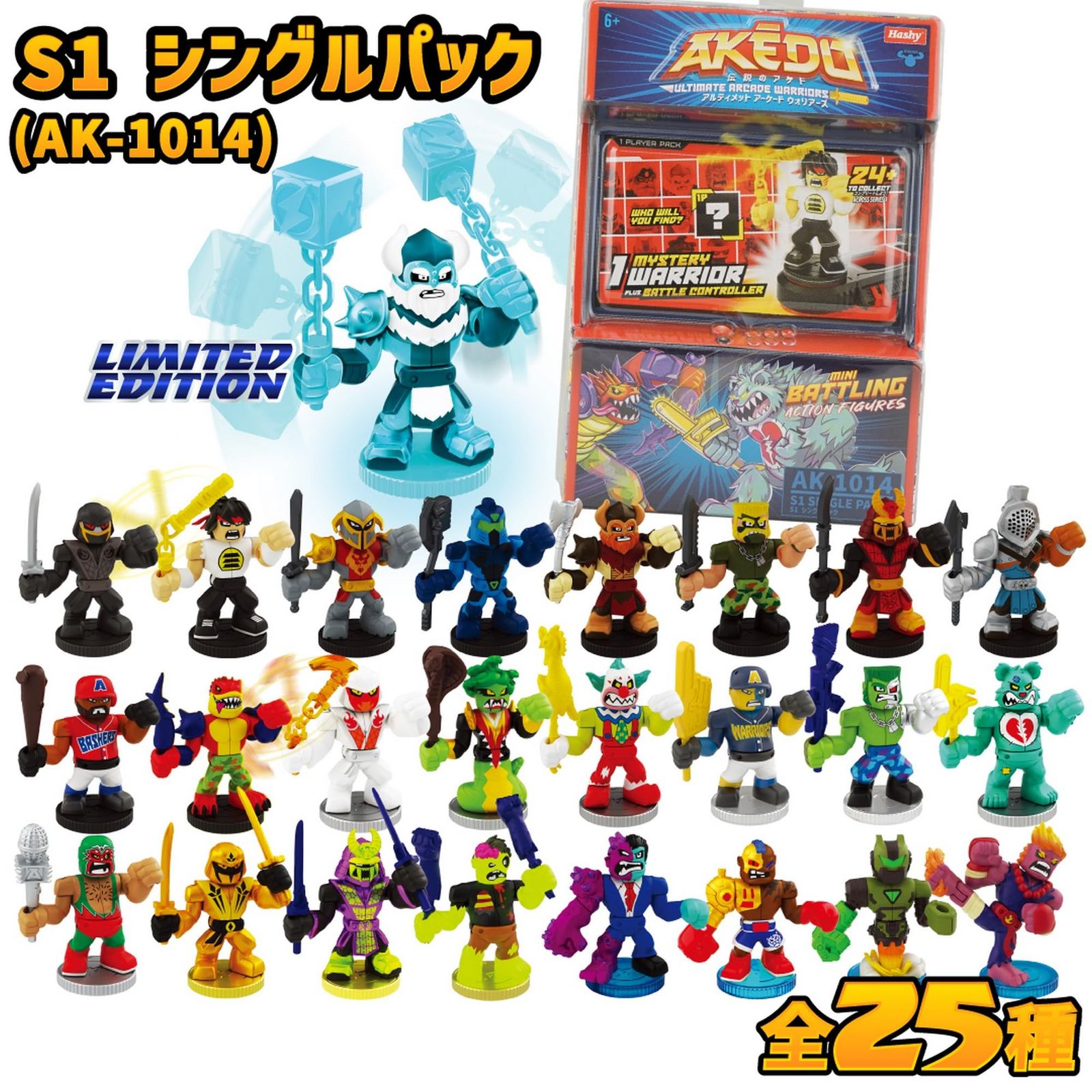 ハシートップイン AKEDO S1【日本正規品】シングルパック