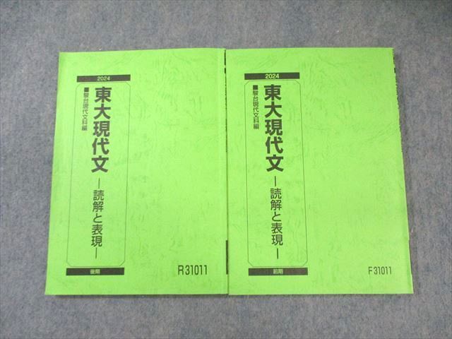 現代文 複数冊 共通テスト新課程攻略問題集 国語（現代文）｜「赤本」の教学社
