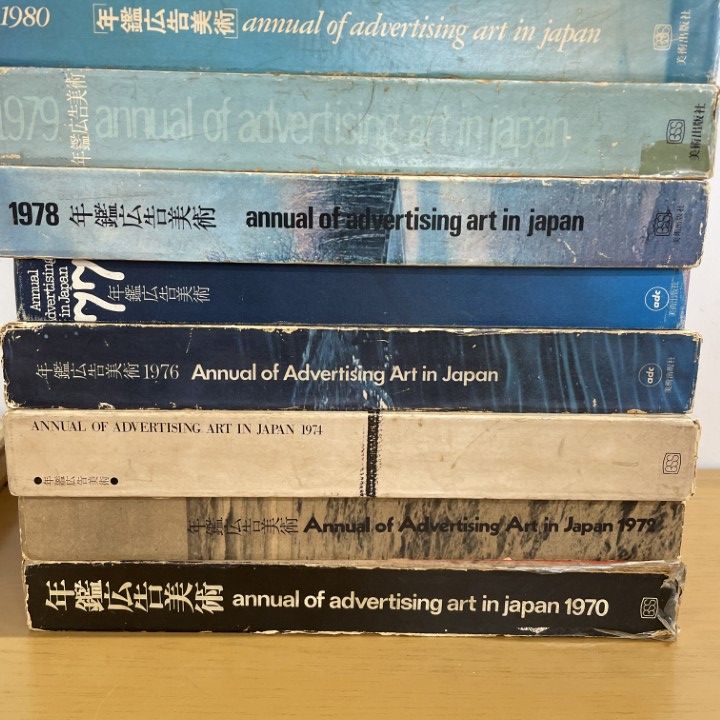 年鑑広告美術 1985 ANNUAL OF ADVERTISING ART RU-4749 年鑑広告美術