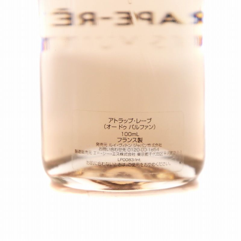 ルイヴィトン LOUIS VUITTON ATTRAPE-REVES アトラップ レーヴ