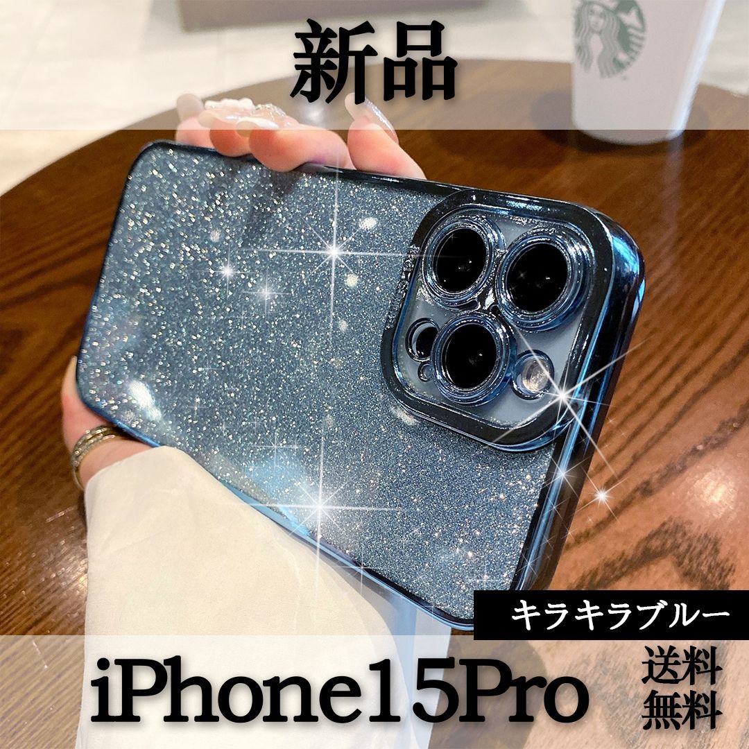 新品□iPhone 15 Pro ☆キラキラブルー☆ かわいい iPhone15Pro