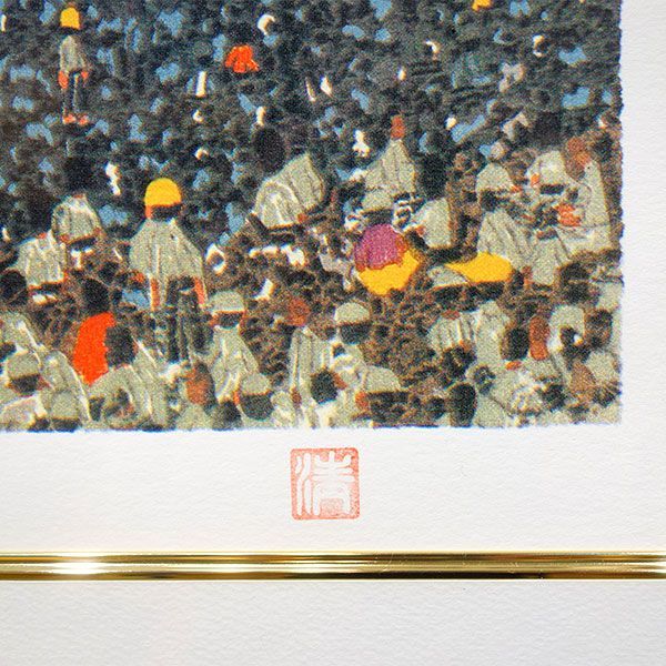 版画 山下清 「長岡の花火」 リトグラフ 額付き 風景画 「清」落款あり 絵画 美術品 アート 壁掛け 名作 花火大会 日本一 夏の夜 信濃川 貼り絵  ちぎり絵 裸の大将 放浪の画家 大きい YE292 - メルカリ