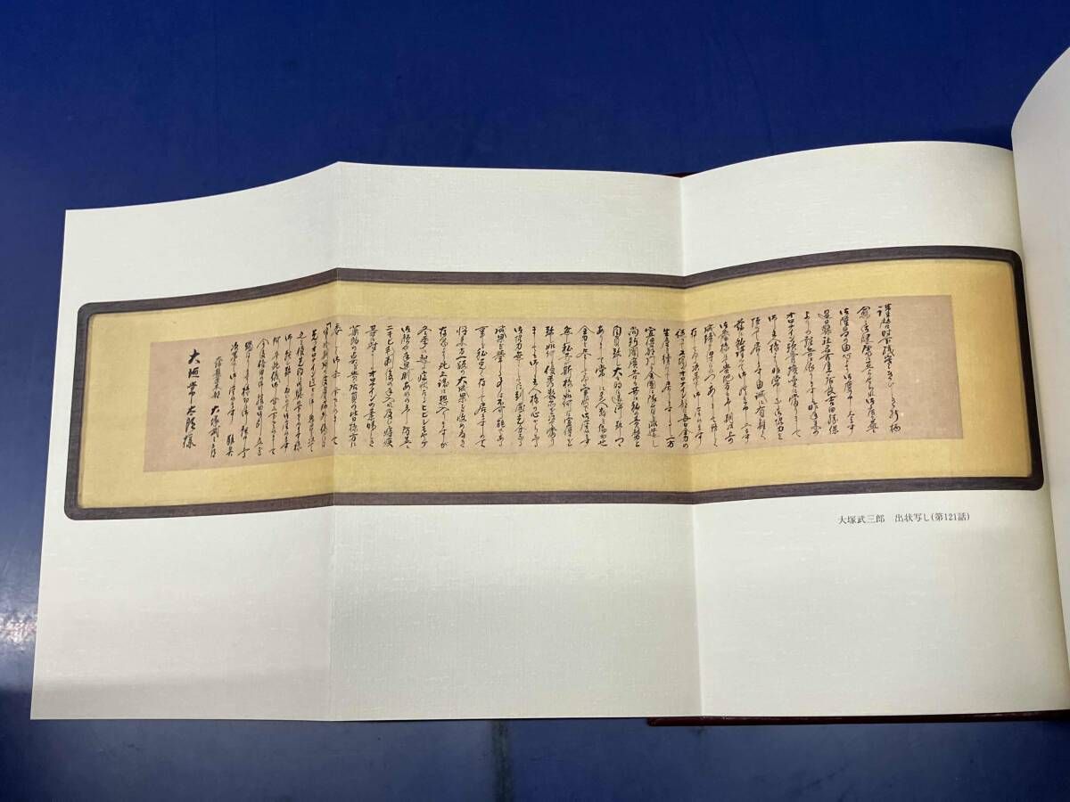 鴨186 【外箱付き】 わが実証人生 大塚 正士 上・下巻セット 有光出版