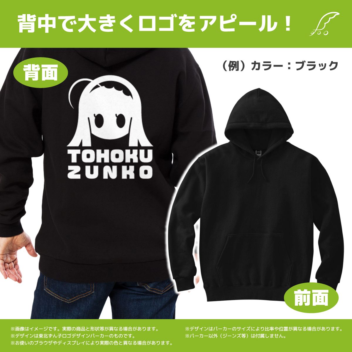 ずんだもん アイコン風 イラスト パーカー プルパーカー サイズと 