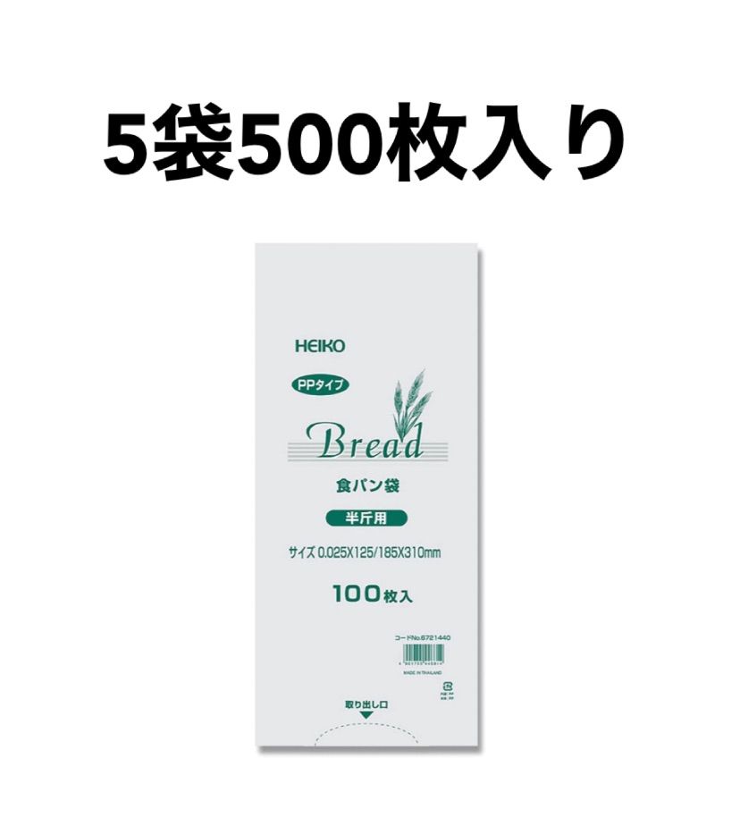 ぁず。プロフィ必読！様専用☆食パン袋500枚 - メルカリ