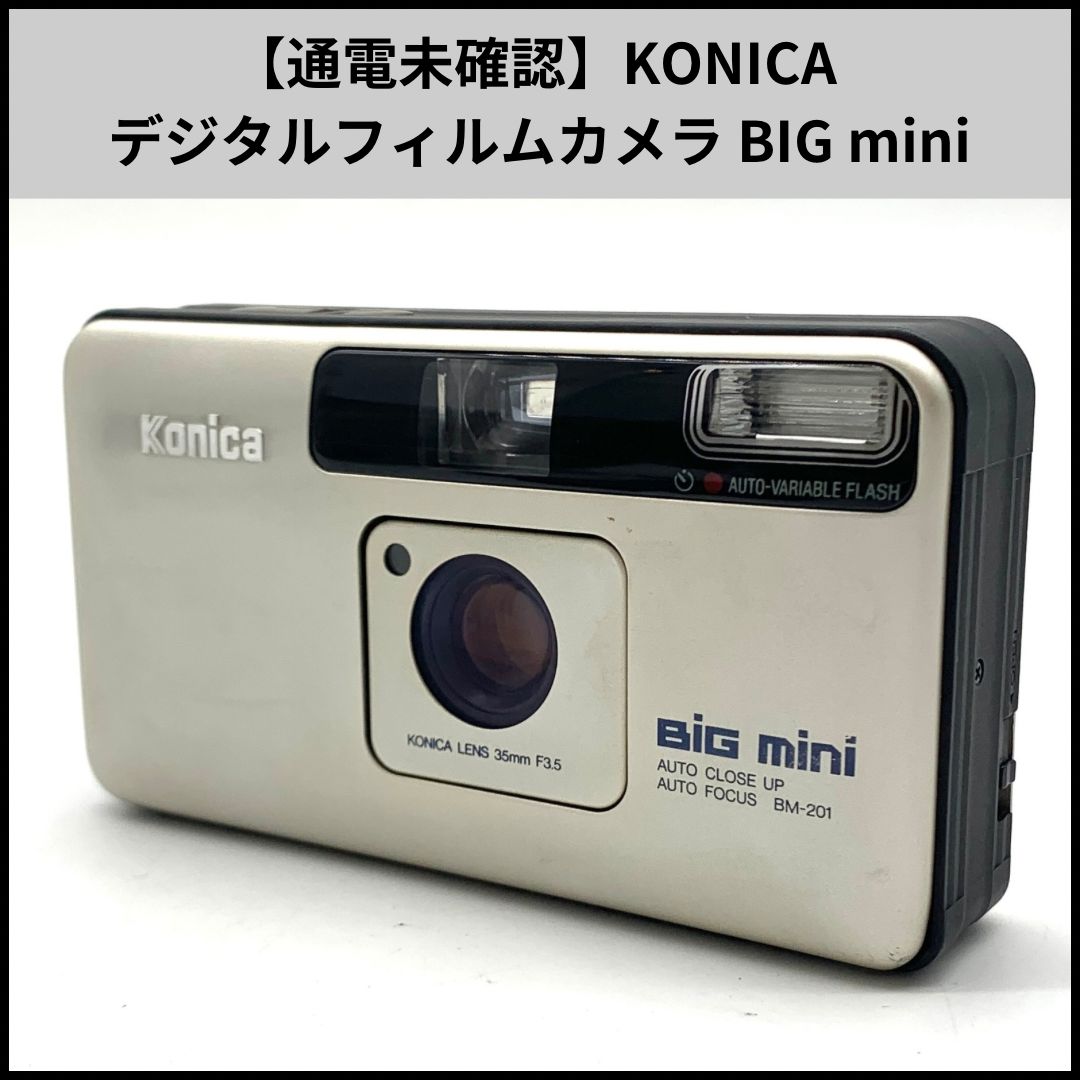 通電未確認】KONICA デジタルフィルムカメラ BIG mini - メルカリ