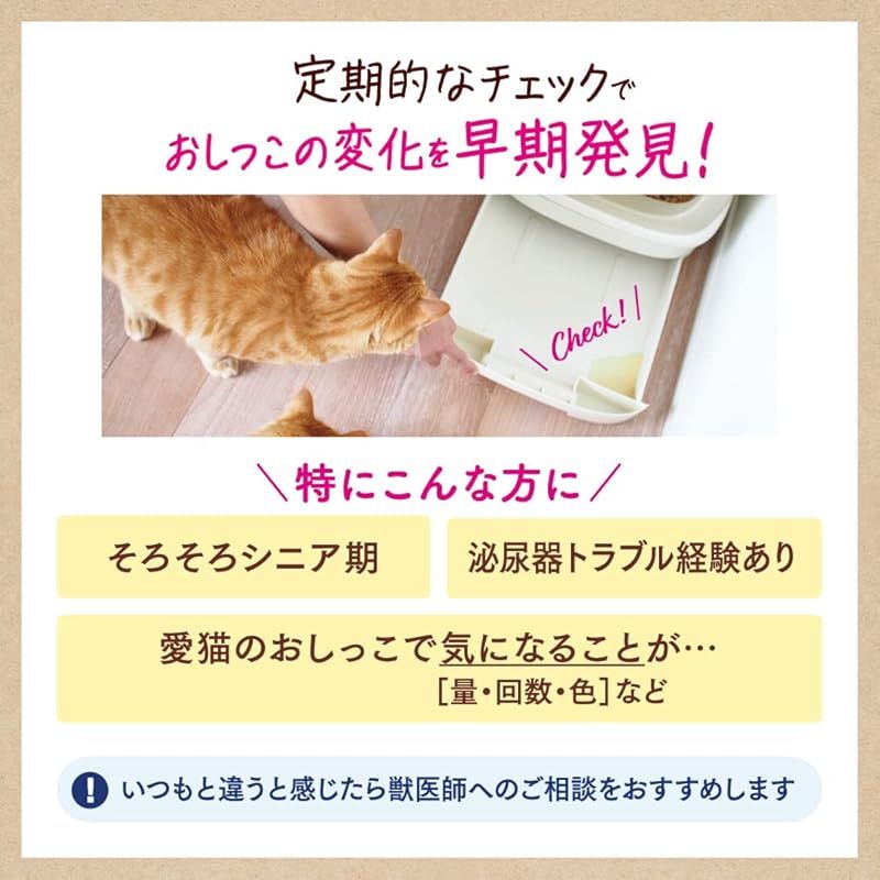 猫ちゃん想い設計